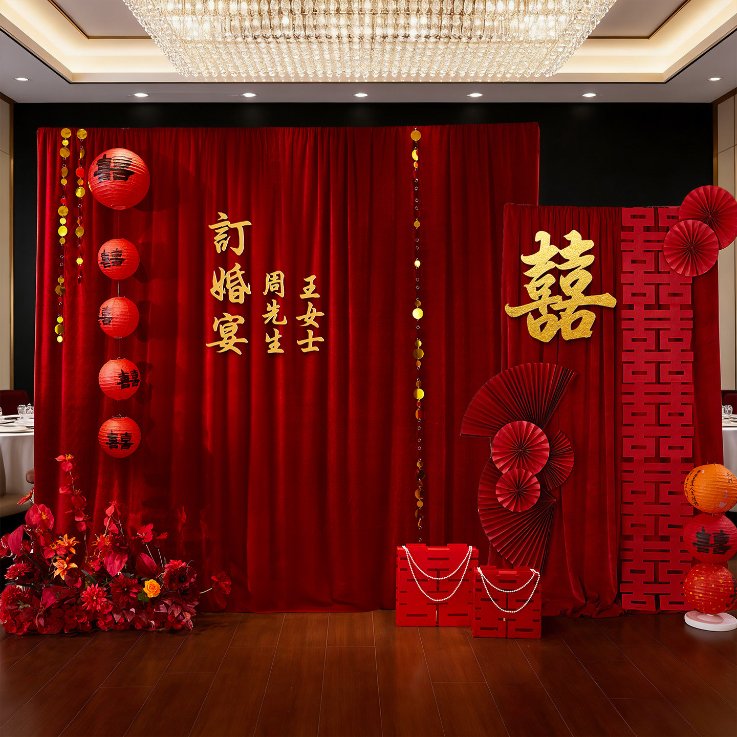 新中式订婚布置装饰结婚红色布幔背景墙场景喜字kt板摆件台全套