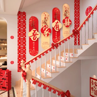 楼梯扶手结婚装饰kt板背景墙面农村婚房大喜字贴布置全套装男女方