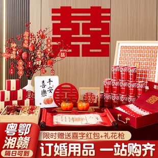 订婚布置装饰全套小摆件网红订婚宴桌面仪式感小物件摆台用品大全