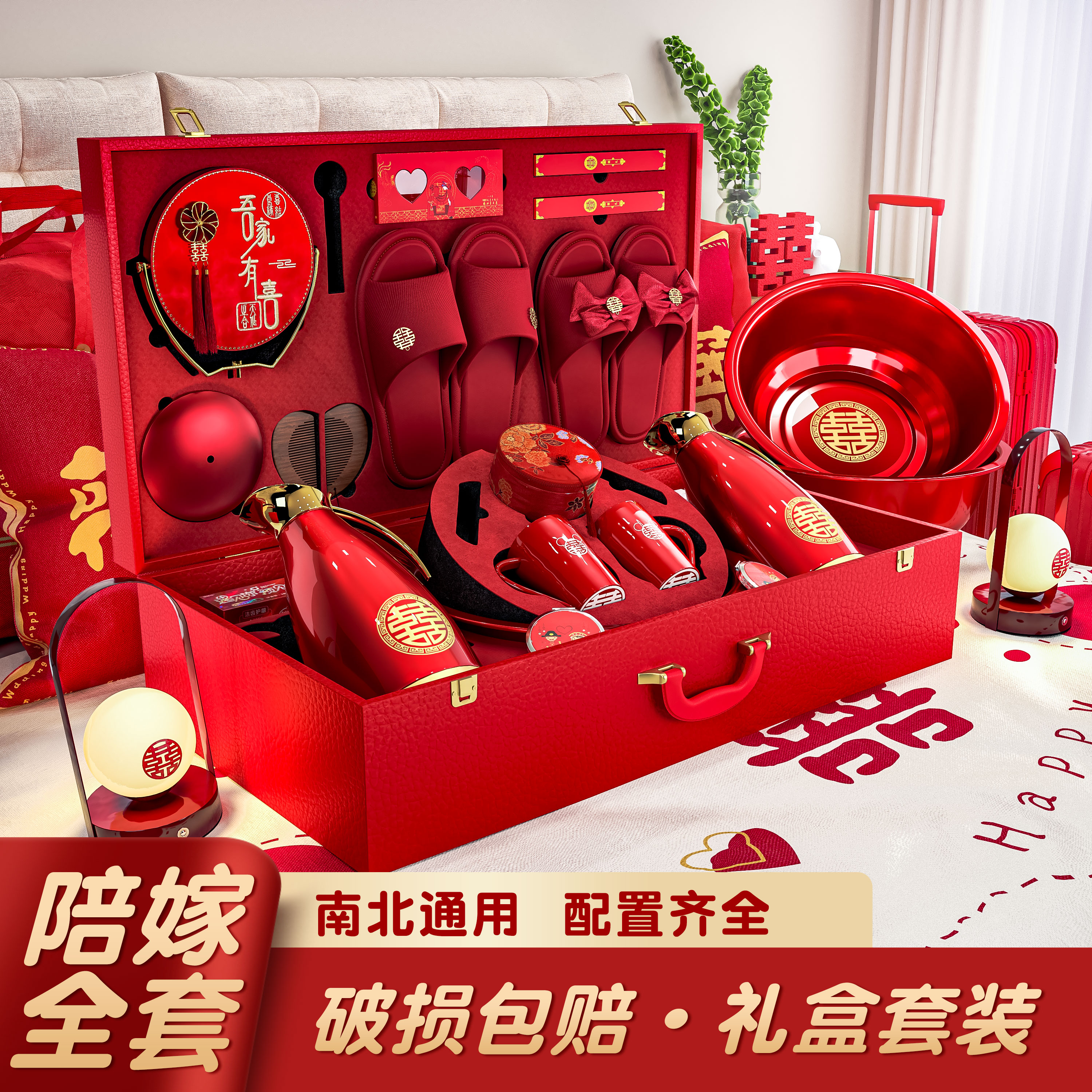 结婚女方陪嫁物品全套装