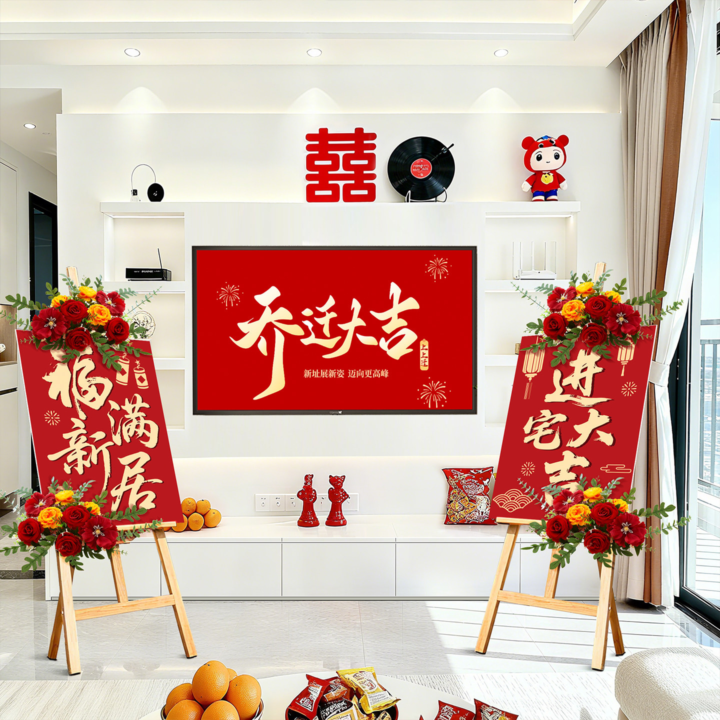 乔迁之喜氛围布置商场店铺活动入新宅仪式开业大吉场景迎宾牌kt板,节庆用品/礼品,气球,淘宝优惠券,粉丝福利购,淘宝优惠卷