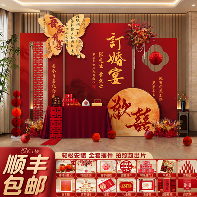 订婚布置装饰高级氛围感背景kt板