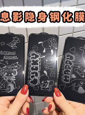 苹果16promax息影钢化膜13ProMax卡通膜适用iPhone11手机膜高清XR玻璃贴14Plus潮影12带图案可爱女15防爆保护