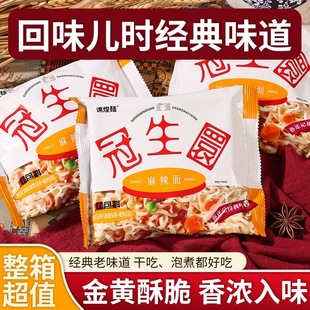 冠生园園老式 方便面整箱老牌子泡面8090怀旧麻辣干吃面零食干脆面
