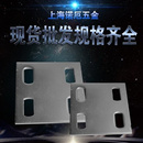 100 极速冷镀a锌预埋钢板 预埋板幕墙用100 幕墙配件 铁板