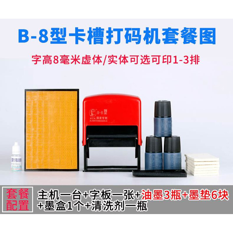 陈百万打码机打生产日期 手动打码器印码机喷码油墨小型日期印章
