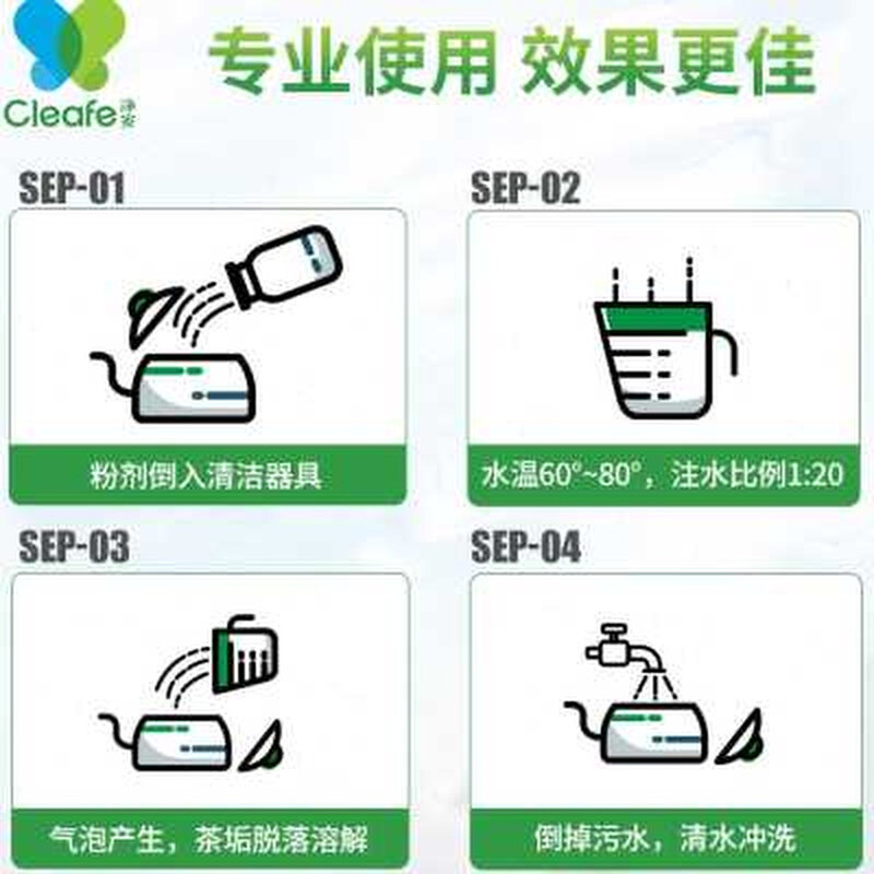 净安柠檬酸除垢剂 热水瓶电热水壶饮水机茶渍水垢清除剂230g*1瓶
