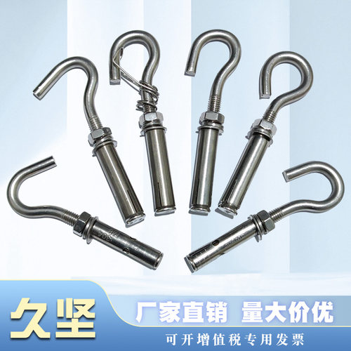 不锈钢膨胀挂钩膨胀螺丝钩