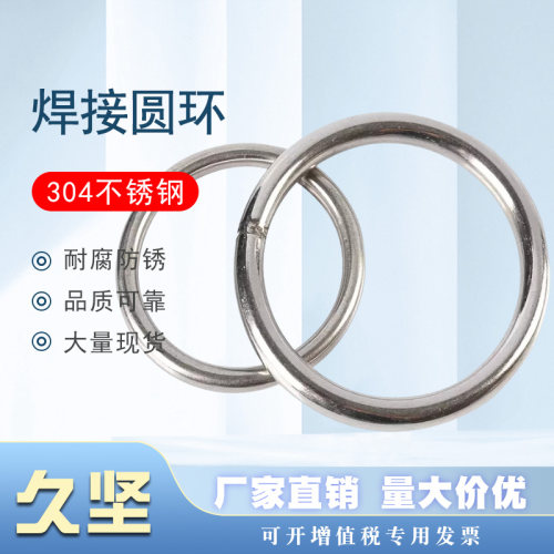 304不锈钢焊接圆环圆圈