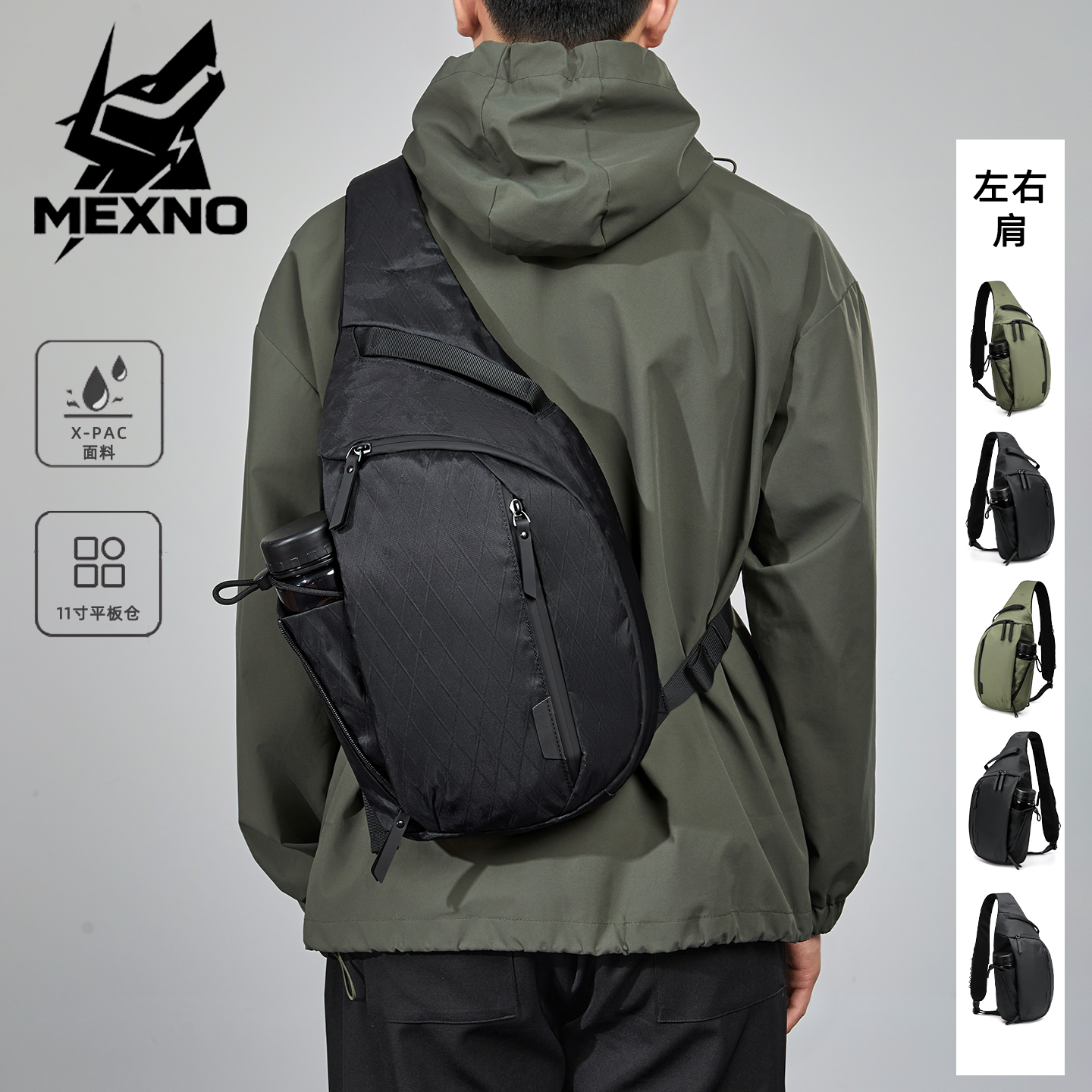 MEXNO梅克奴男士户外户外单肩包