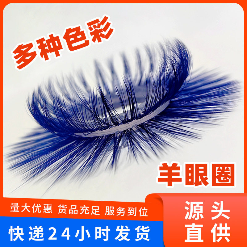 羊毛圈羊眼睛圈硅胶套马尾圈羊眼圈女性羊眼圈不掉毛男士羊眼毛圈