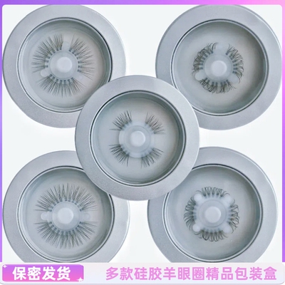 羊眼睛圈套羊眼圈不掉毛女性一圈毛马尾硅胶圈套养眼羊毛马毛男士