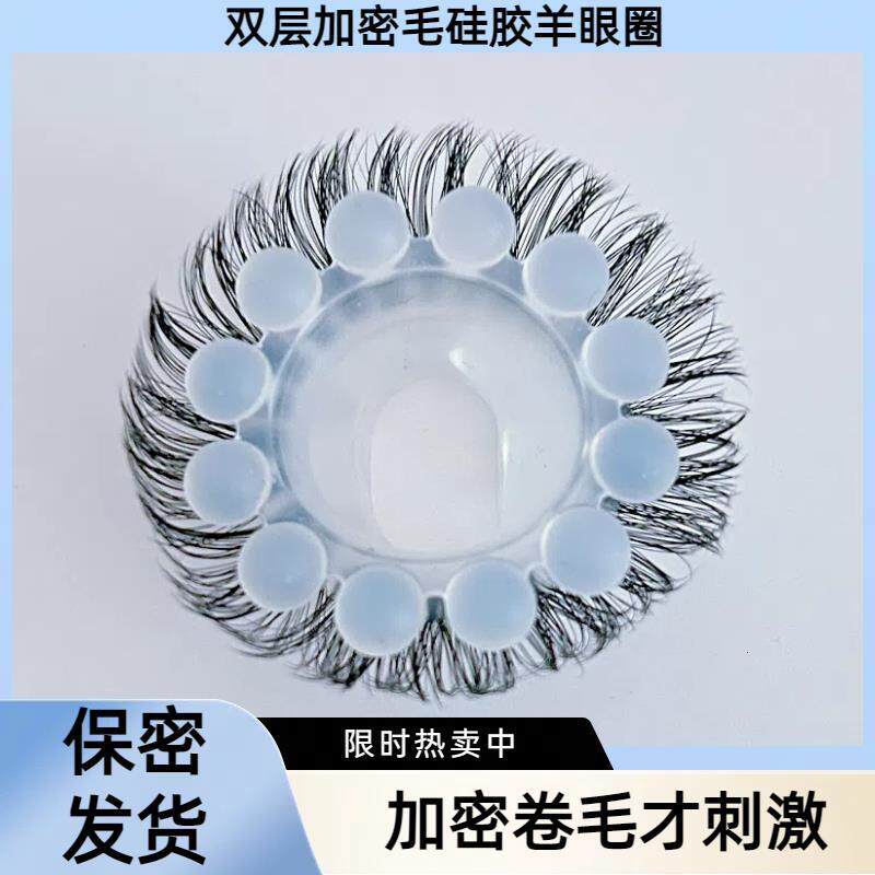 羊毛圈羊眼睛圈硅胶套马尾圈羊眼圈女性羊眼圈不掉毛男士羊眼毛圈