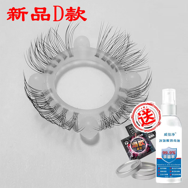 羊眼睛圈套羊眼圈不掉毛女性一圈毛马尾硅胶圈套养眼羊毛马毛男士