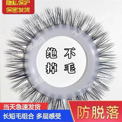 羊眼睛圈套马毛男士马尾