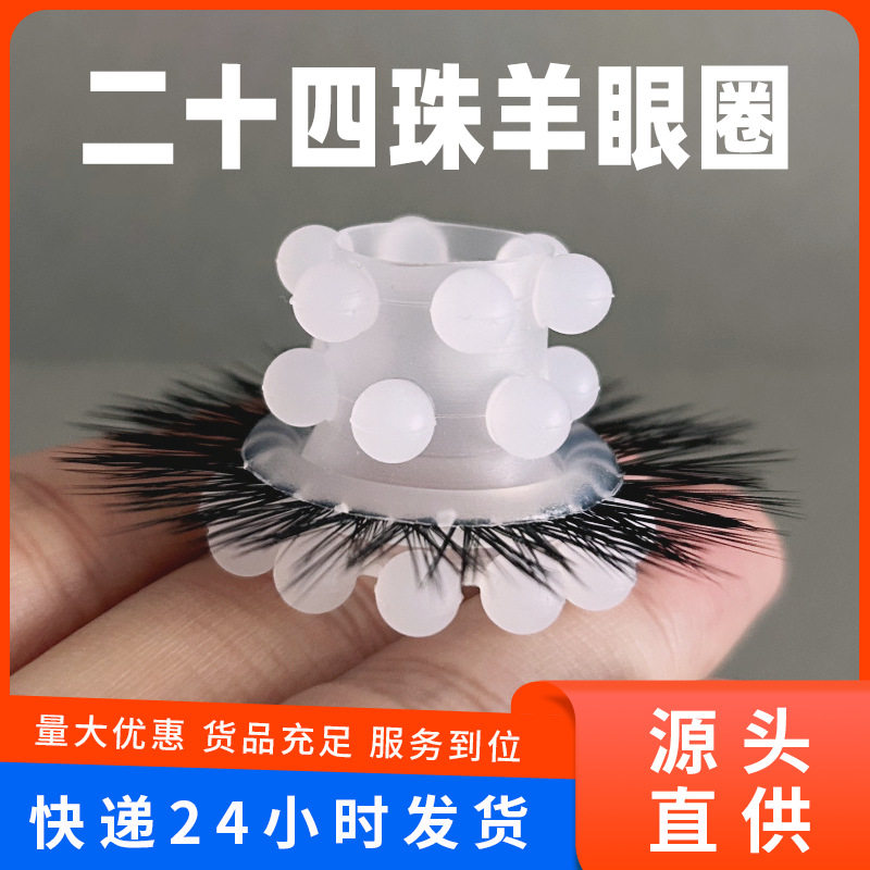 羊毛圈羊眼睛圈硅胶套马尾圈羊眼圈女性羊眼圈不掉毛男士羊眼毛圈