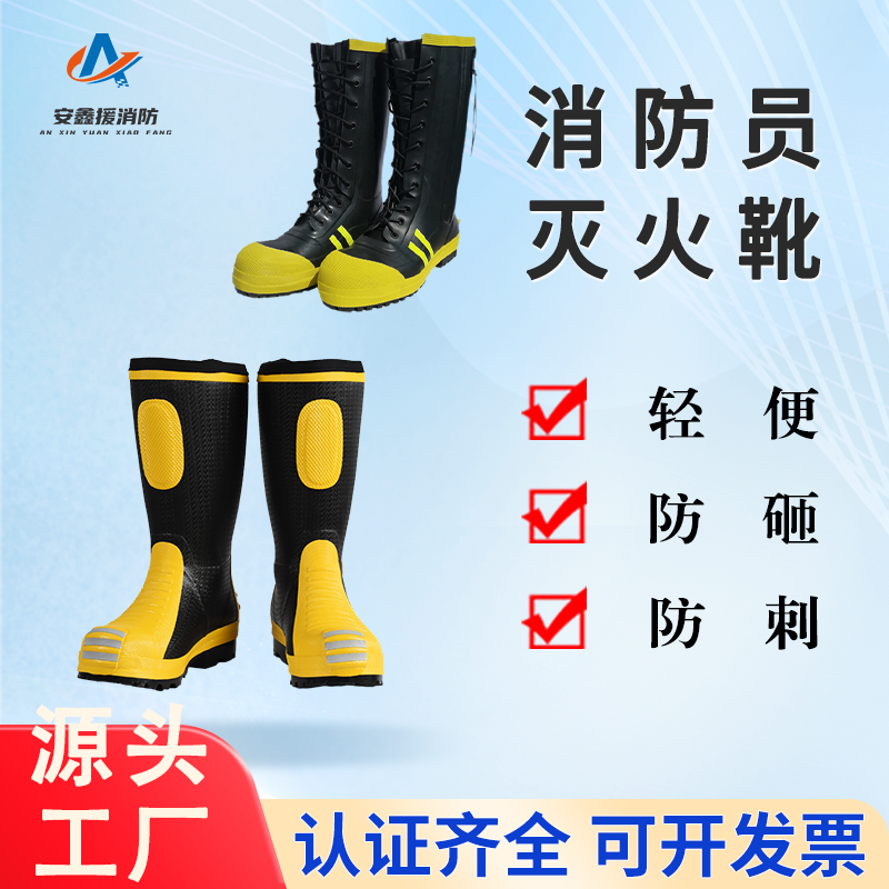 消防比武战斗靴超轻消防员专用水鞋救援防护靴17款灭火靴3C消防靴,五金/工具,消防靴,淘宝优惠券,粉丝福利购,淘宝优惠卷