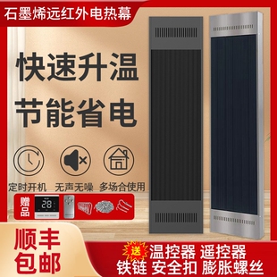 门口远红外电热幕取暖器家用暖气热板风幕壁挂式暖风机高温辐射电