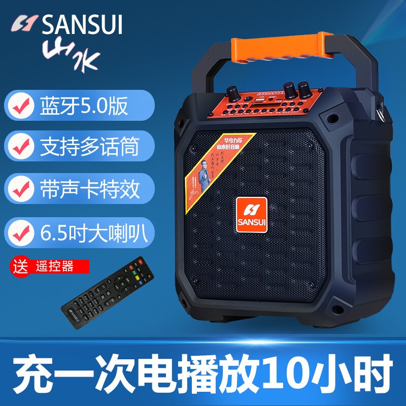 山水广场舞小音响户外音箱k歌手便携式播放器带话筒唱歌音箱提