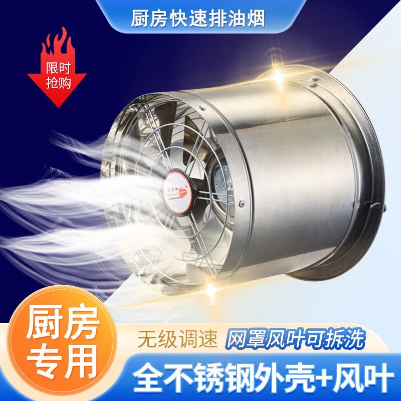 厨房家用强力静音排气扇农村大功不锈钢排风扇率换气扇油烟抽风机