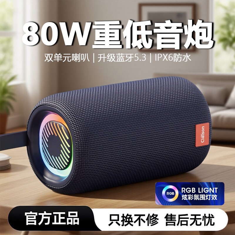 80W蓝牙音箱无线大音量高音质音水超重低音炮响广场舞便携户外防