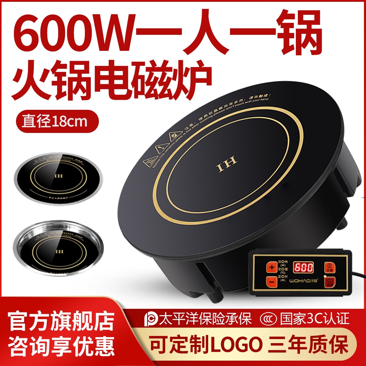 商用电磁炉圆形嵌入式一人一锅小锅迷你小型单人旋转火锅店专用火