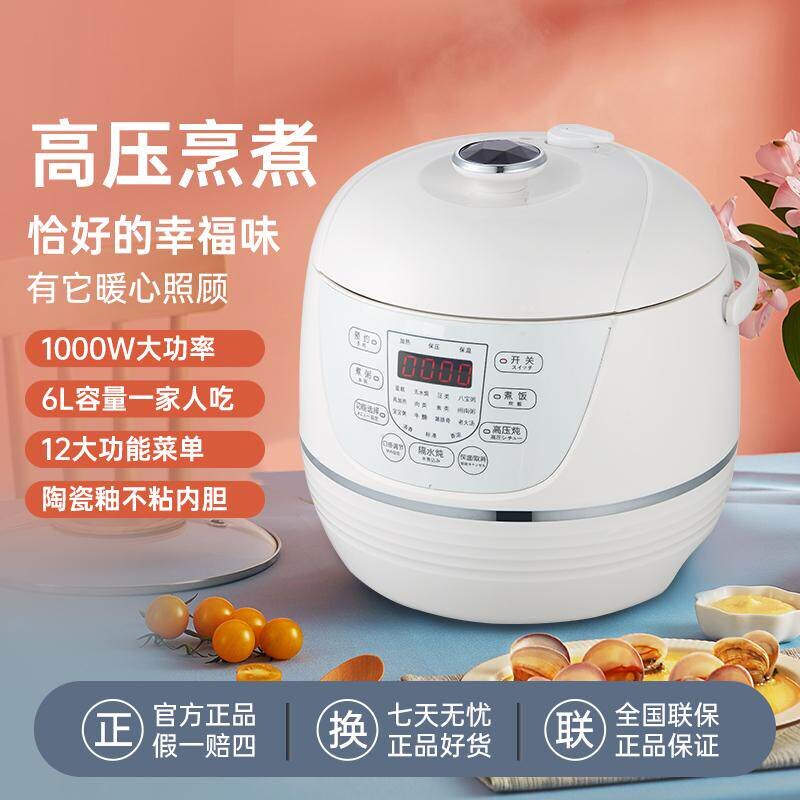 aisosai爱所爱电压力锅家用智能6