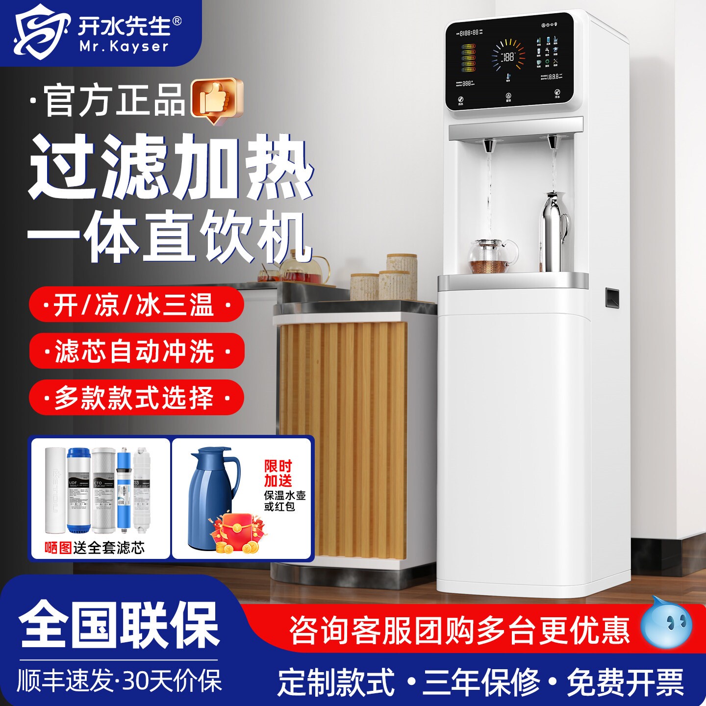 KS办公室直饮机商用净水器饮水机