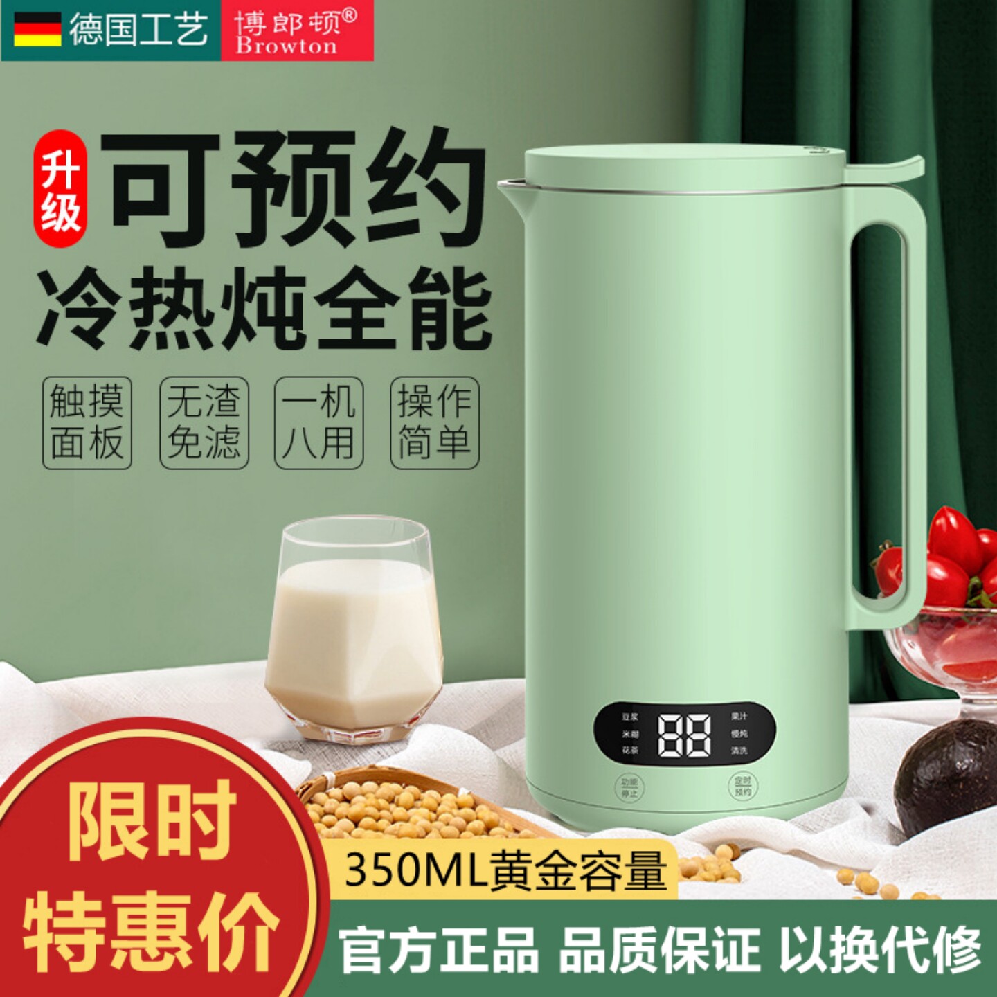 德国博郎顿迷你豆浆机家用全自动