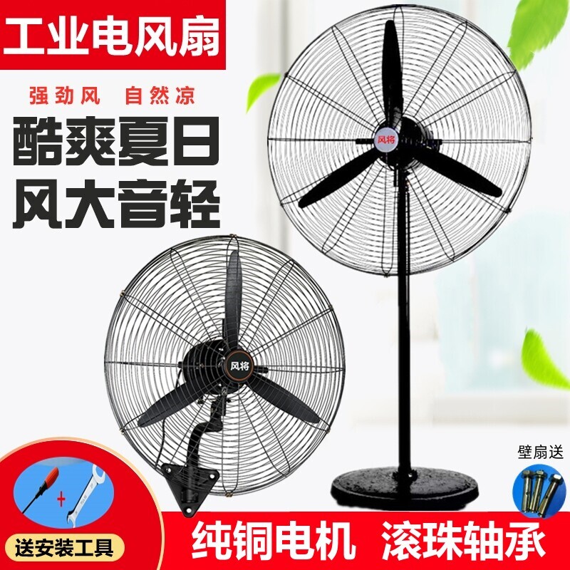 风将工业风扇强力电风扇大风力落图片