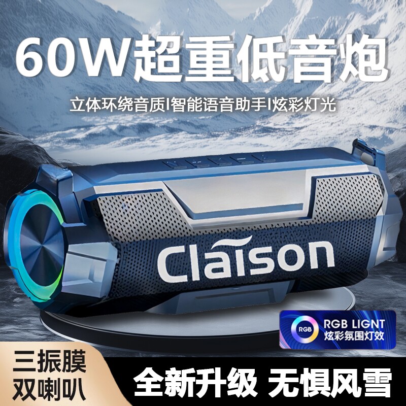 智能无线蓝牙音响大音量高音质小户外防水广场便携式音箱型低音炮