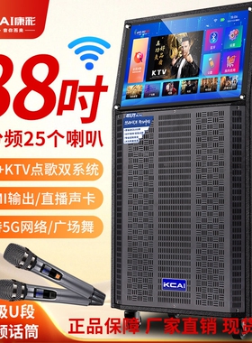 广场舞音响带屏幕网红直播K歌户体机KTV音箱外移动卡拉OK点唱歌一