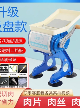 容爵手动切肉机切片机电动商用绞