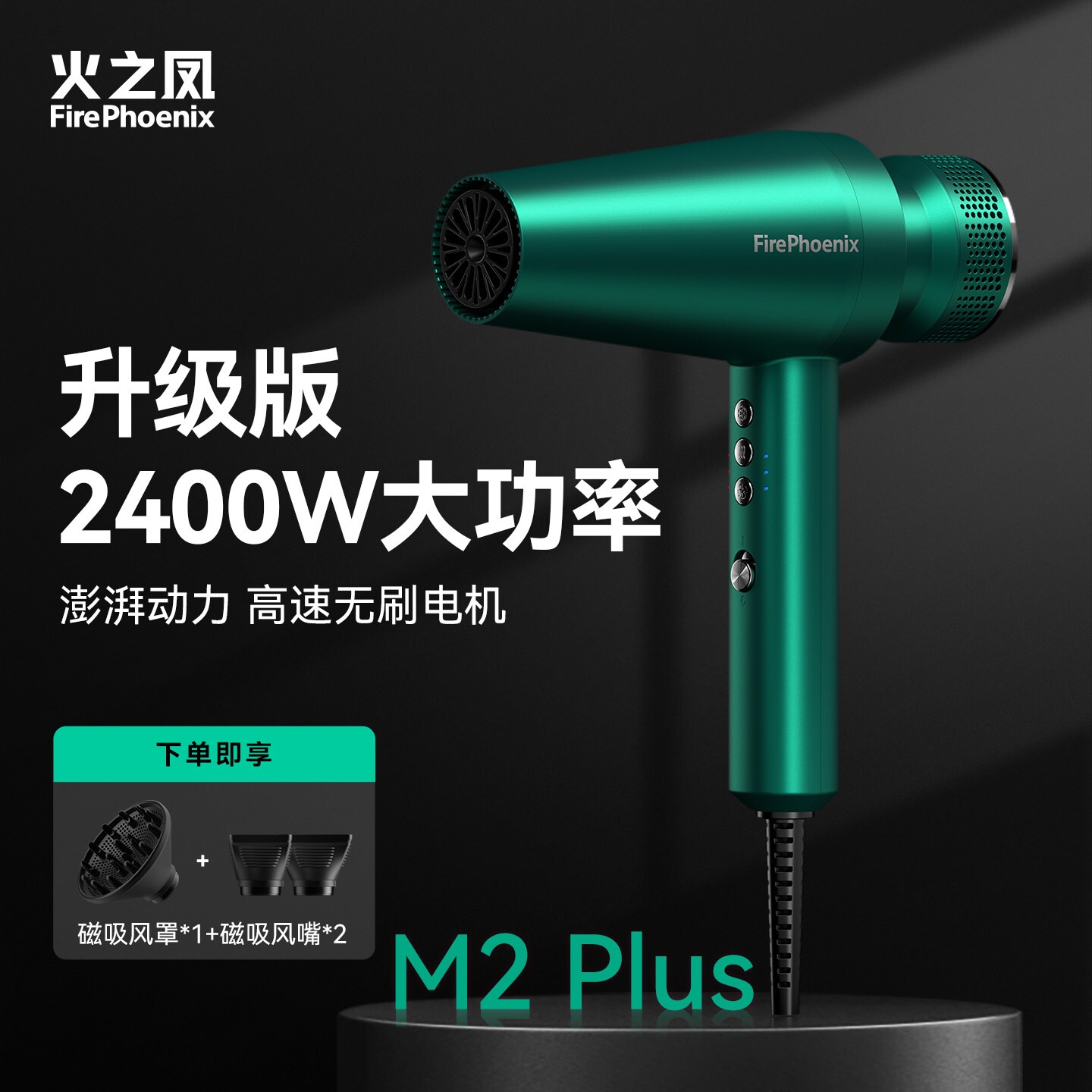 火之凤吹风机M2Plus理发店发廊专图片