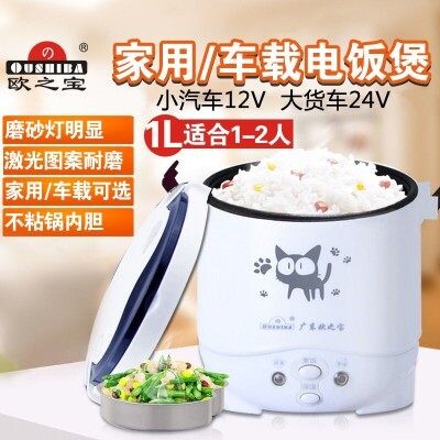 欧之宝迷你电饭煲韩式多功能微压蒸煮宝宝辅食家用车载便携式宿舍