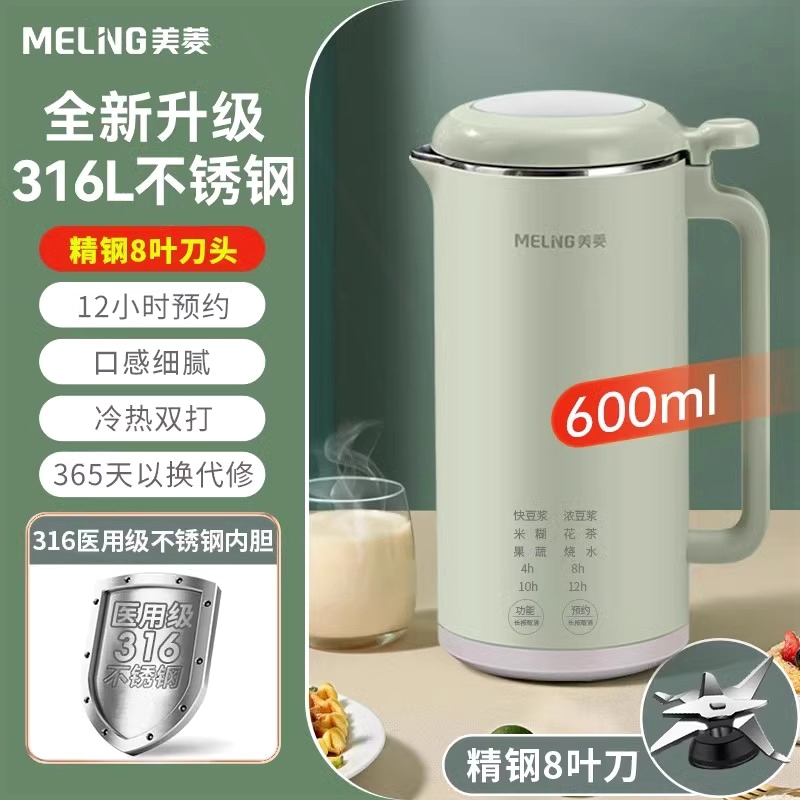 美菱迷你破壁机小型全自动家用智