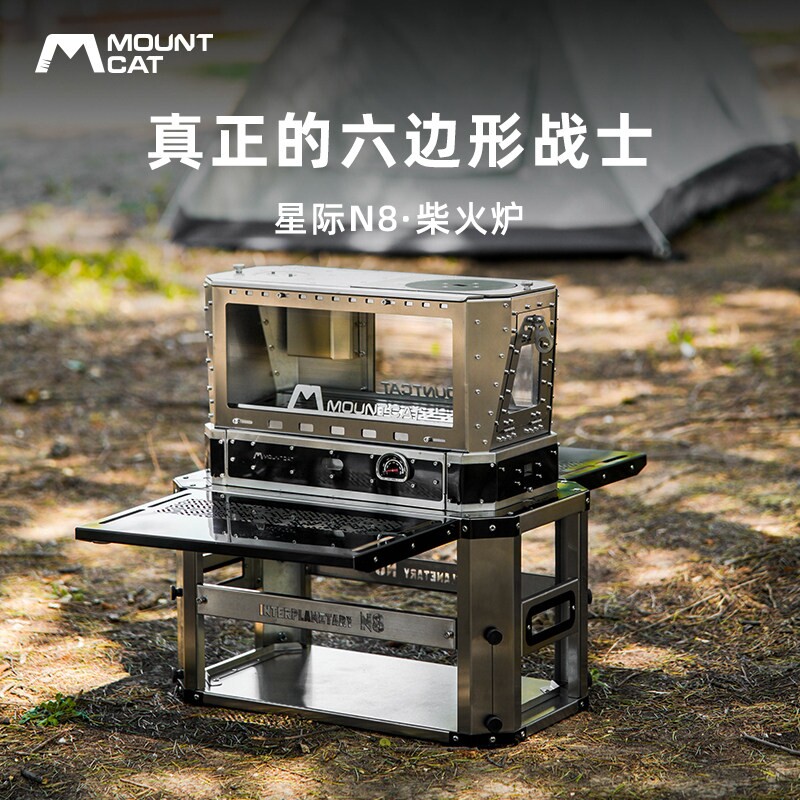 山牧猫星际户外柴火炉旅行露营庭