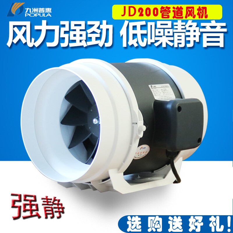 管道风机4/6/8寸抽风机强力静音1业卫生间圆形排气排风扇0/12寸工