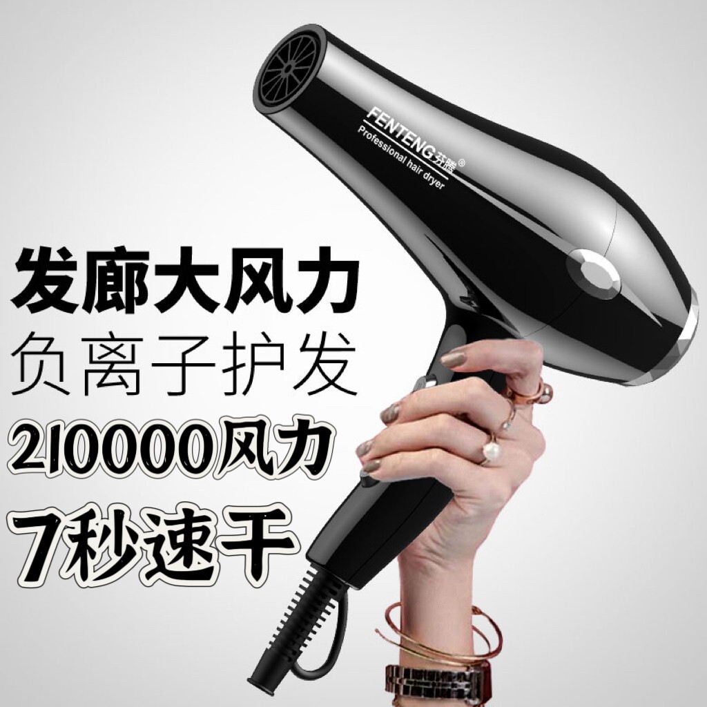 电吹风机理发店专用大功率家用大