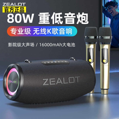 狂热者S87M新款大功率80W蓝牙音