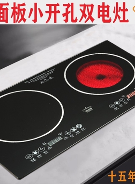 小尺寸嵌入式电磁炉双灶双头炉出小开孔58x32平面板68x38租房公寓