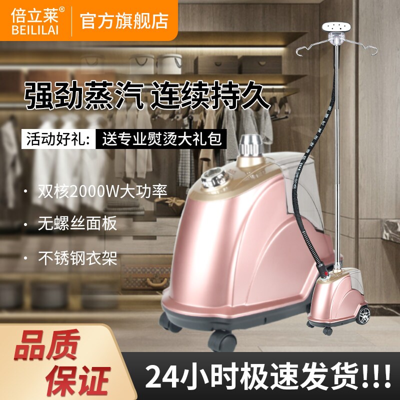 倍立莱挂烫机商用服装店大功率单
