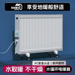 家用加热水电暖气片注水电暖气水暖器移动板式速热水暖循环取