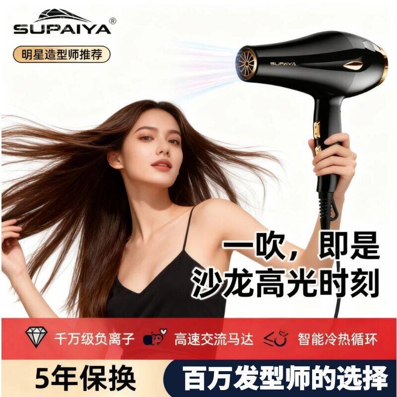 速干理发店电吹风机负离子家用冷