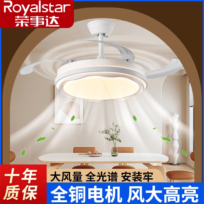 荣事达餐厅风扇灯客厅卧室吊顶家