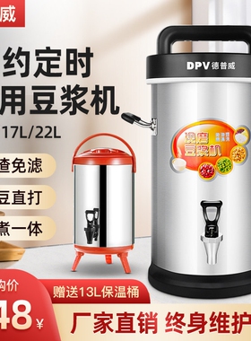 豆浆机商用早餐店用大容量全自动体大型破壁机渣浆分离现磨免煮一