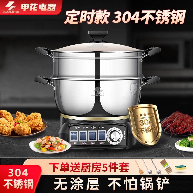 巧妻电锅多功能家用蒸煮炒煎一体不锈钢无涂层电煮锅电热锅大功率
