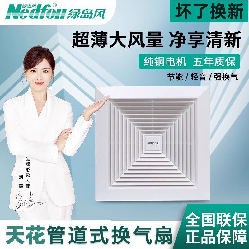 绿岛风吸顶式排气扇卫生间轻音吊