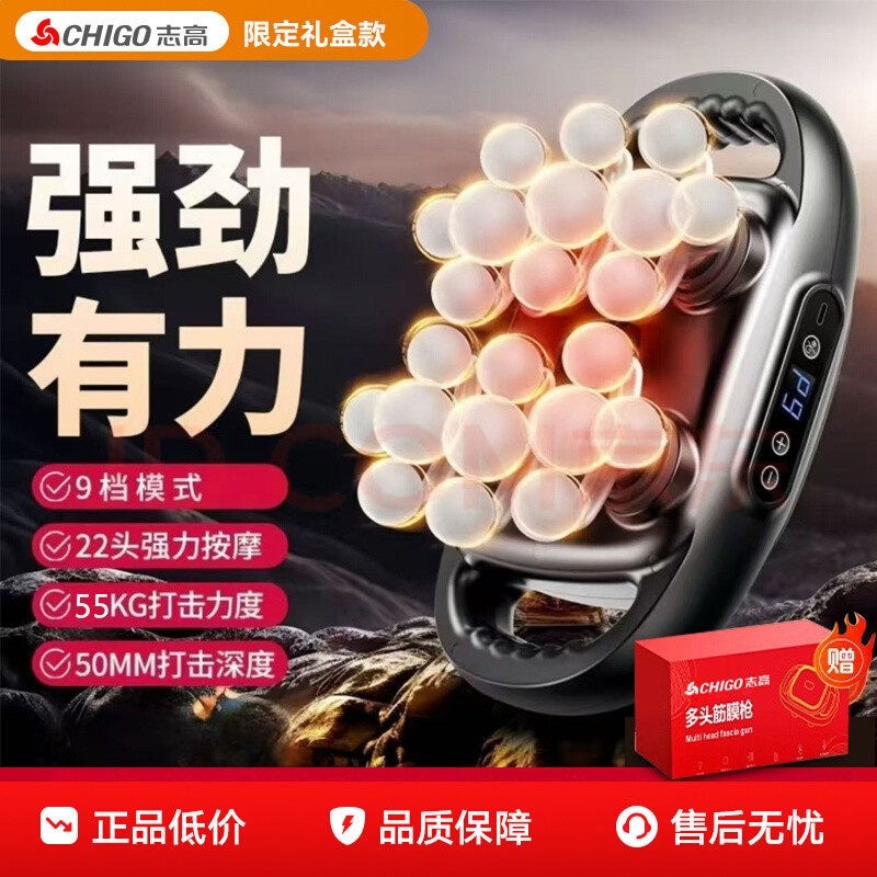 Chigo/志高22头专业筋膜枪肌肉颈摩神器小腿手持椎按摩器放松按,个人护理/保健/按摩器材,按摩枪,淘宝优惠券,粉丝福利购,淘宝优惠卷