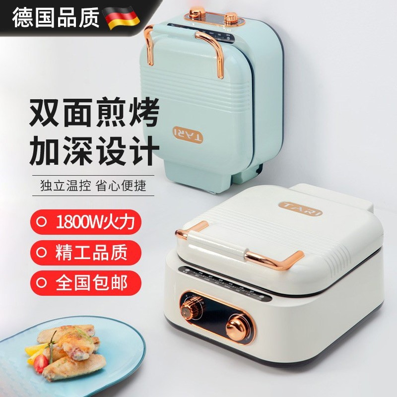 德国电饼铛双面加热可拆洗加深加机电煎锅大烤盘煎饼锅烙饼锅煎烤,厨房电器,电饼铛/华夫饼机/薄饼机,淘宝优惠券,粉丝福利购,淘宝优惠卷